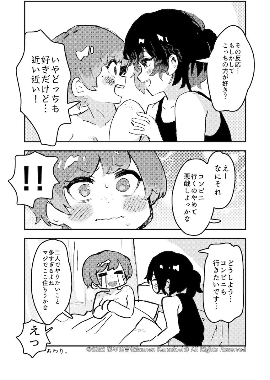 1話（4ページ目）