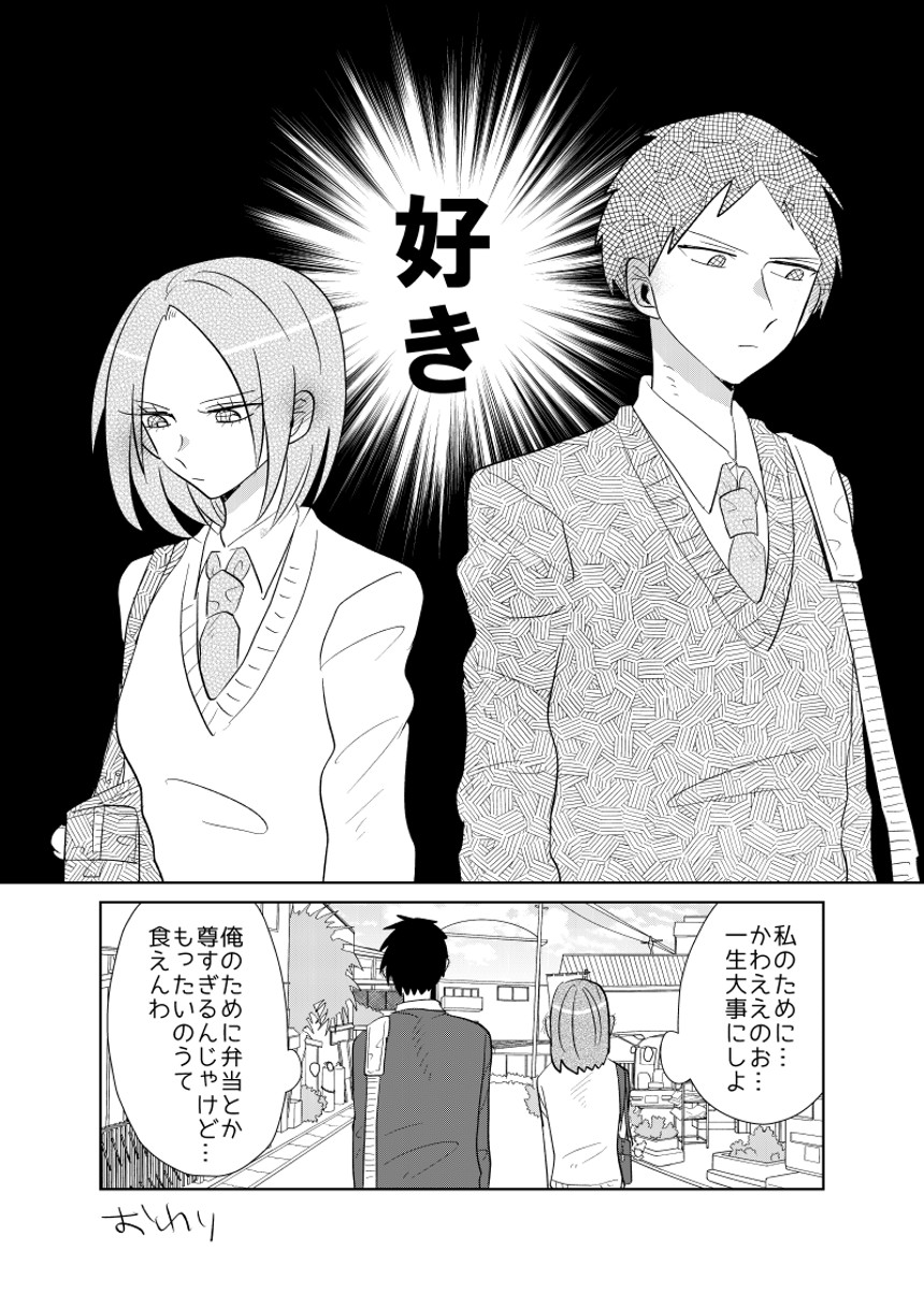 くろたまのマンガ マンガノ