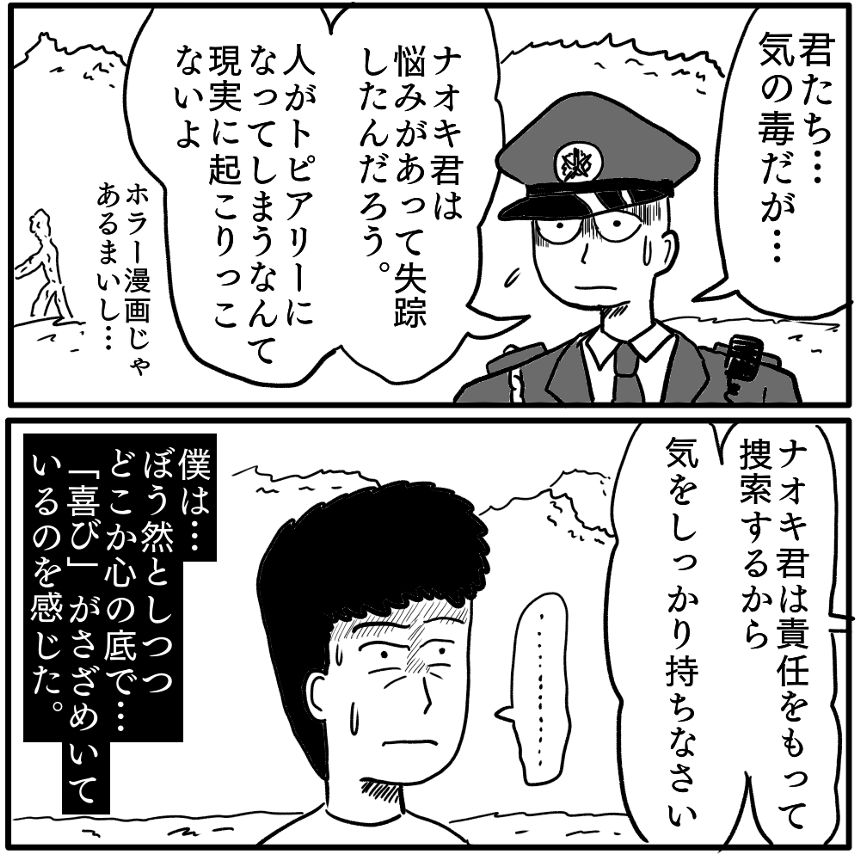 「装飾庭園」⑧（2ページ目）