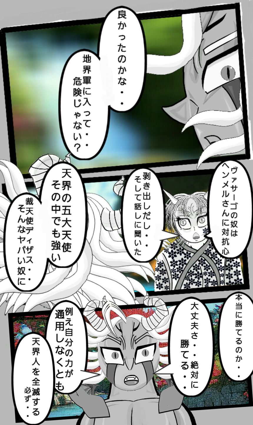 第151話　焔と冰①（2ページ目）