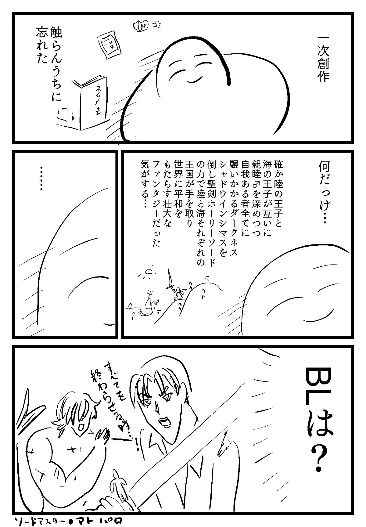 日記