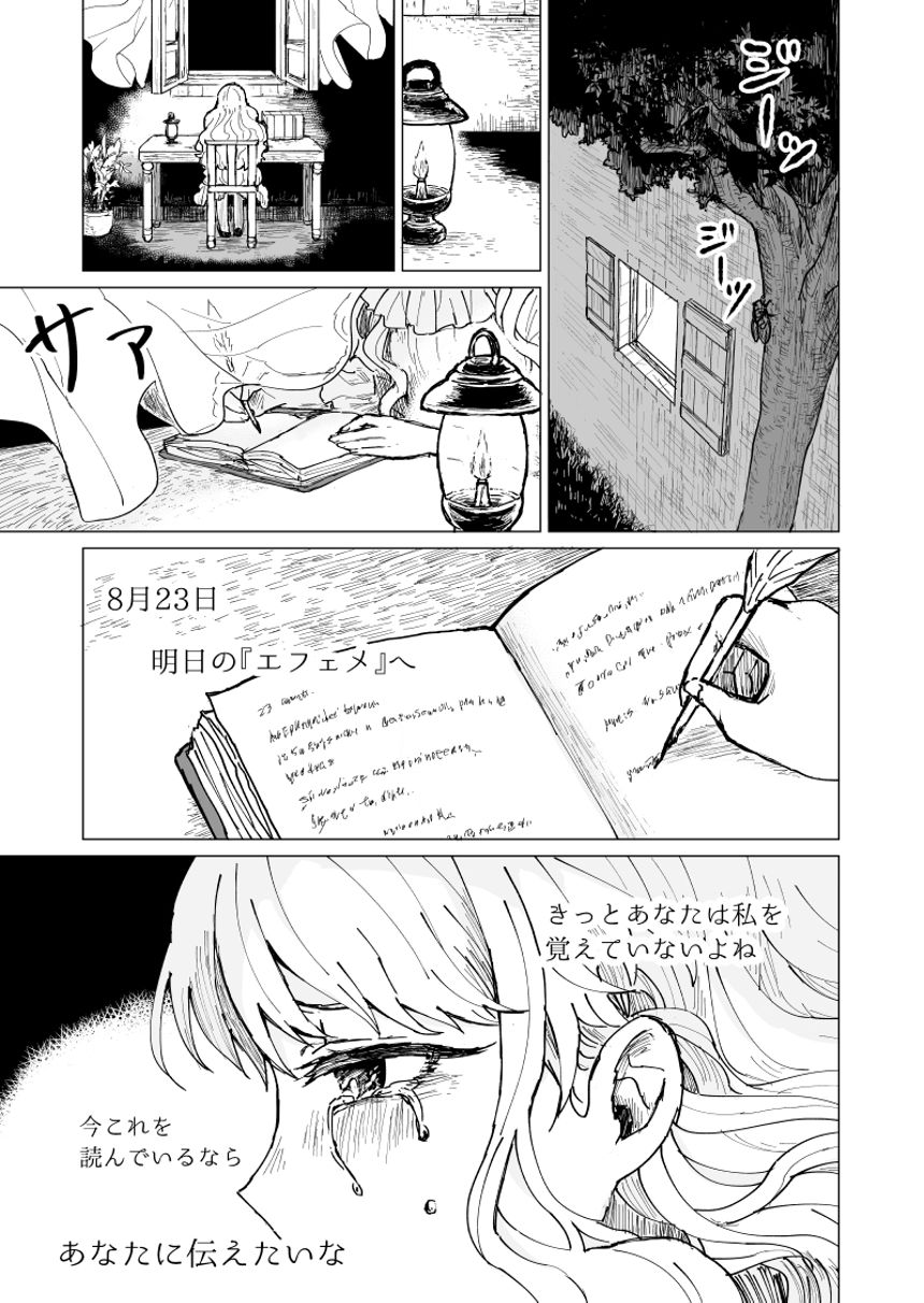 読切（1ページ目）