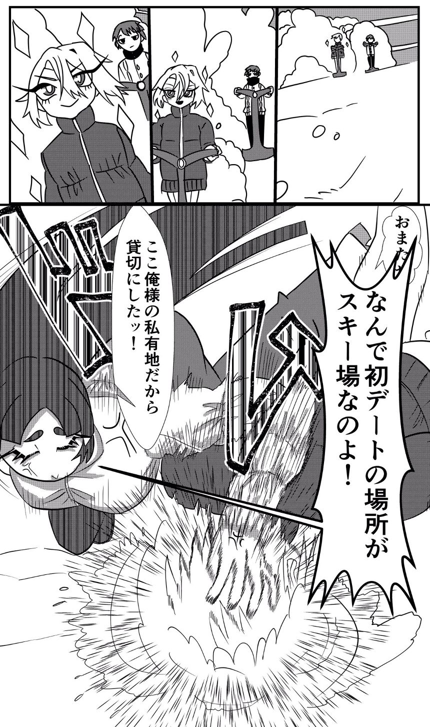 1話(完結)（4ページ目）