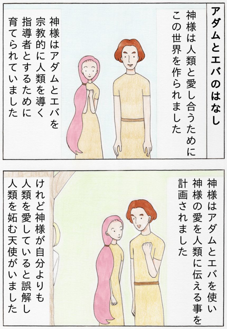 【漫画】「行き当たりばったりな私。人生を変えるには？②」（2ページ目）