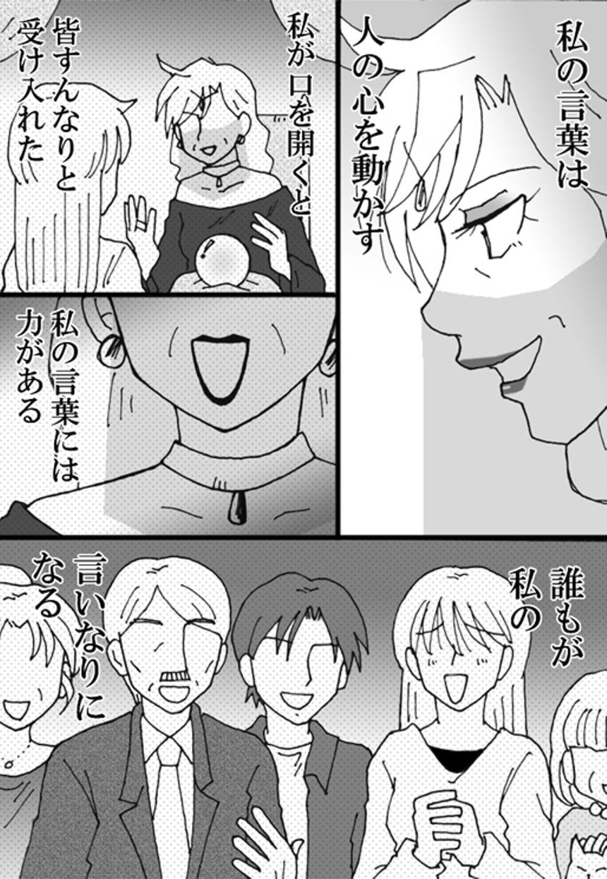 第15話　幻影（4ページ目）