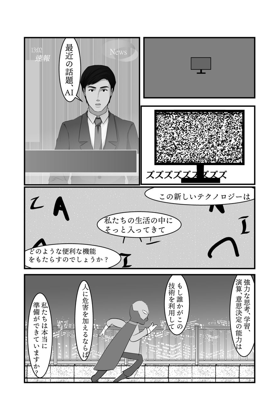 1話（1ページ目）