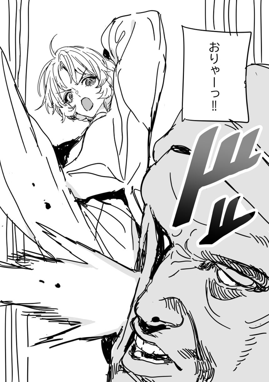 4話（2ページ目）