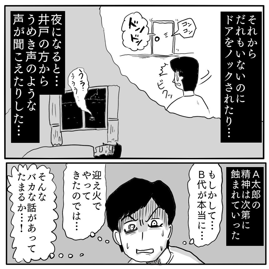 「送り火」③（3ページ目）