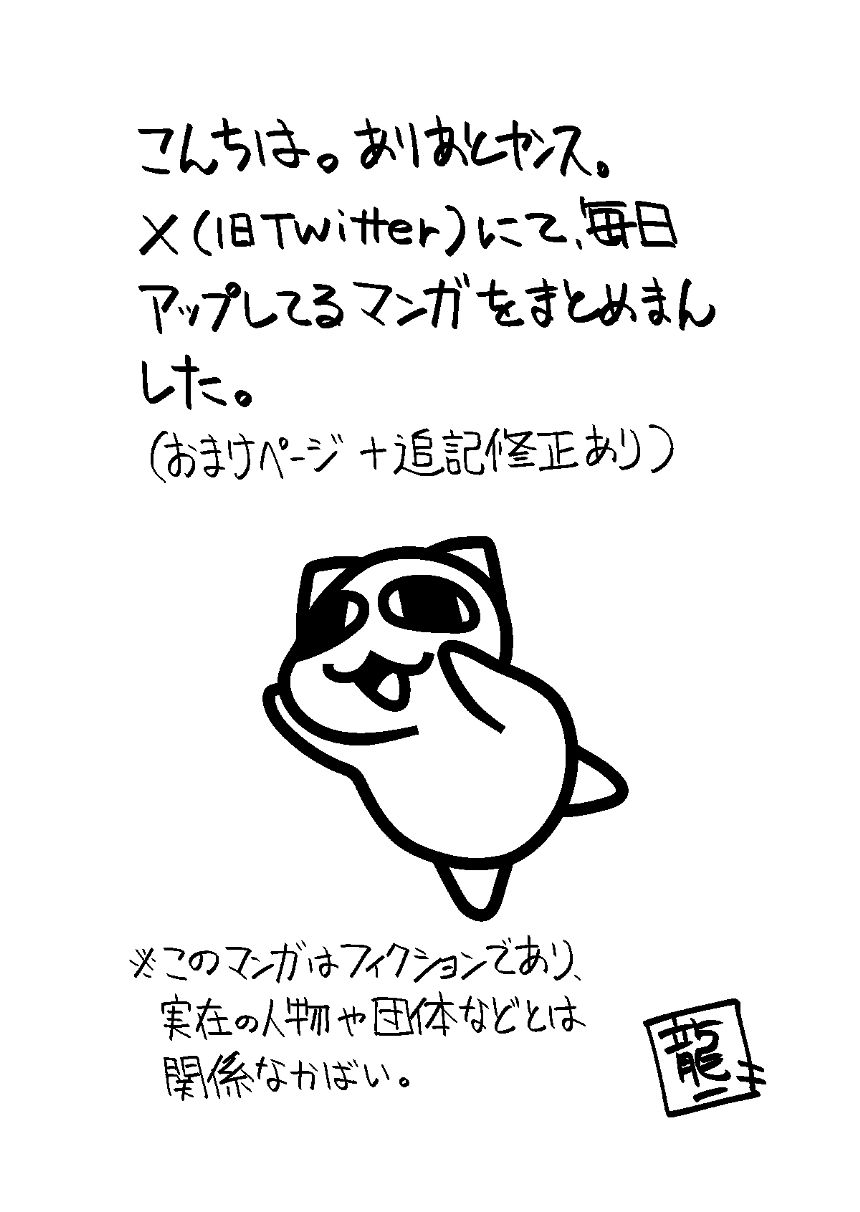 令和復活、ボールを７個集めて願い事を言え！編（3ページ目）