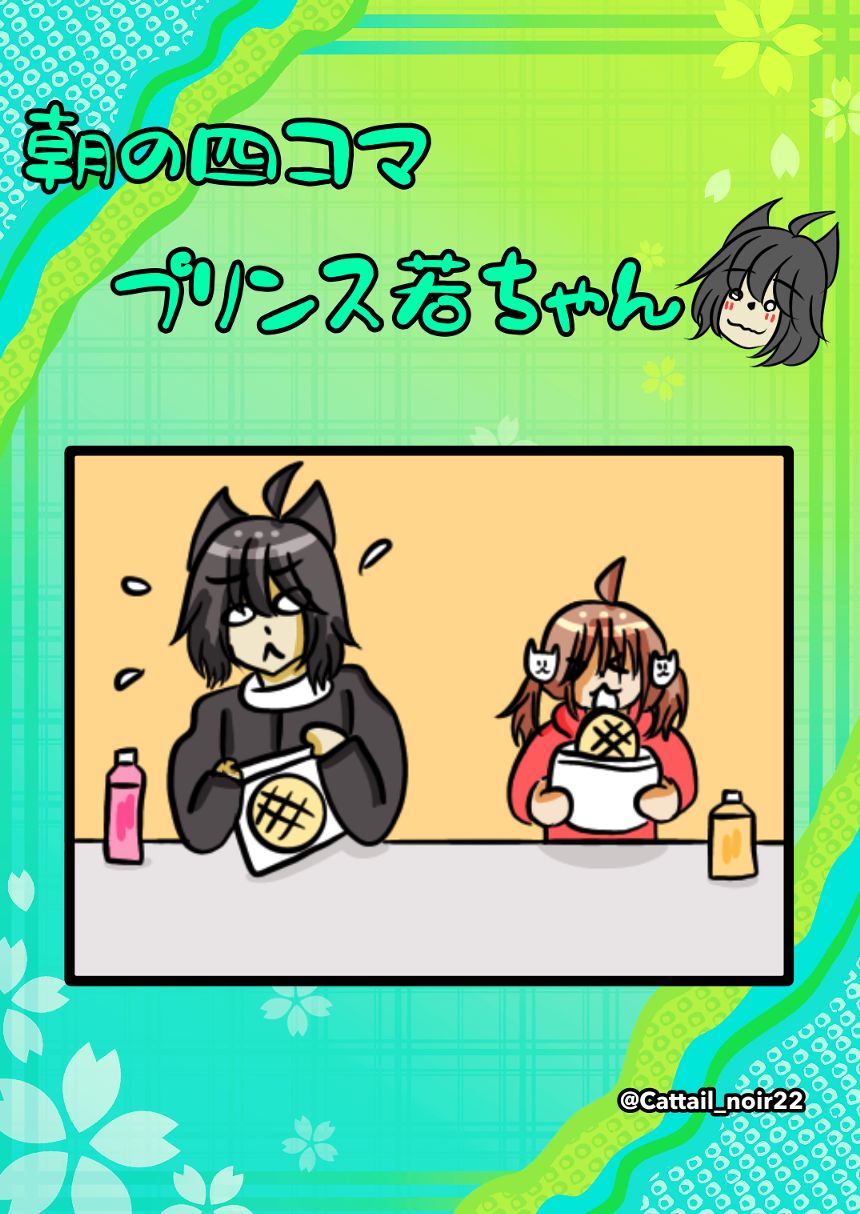 第379話  開かない（1ページ目）