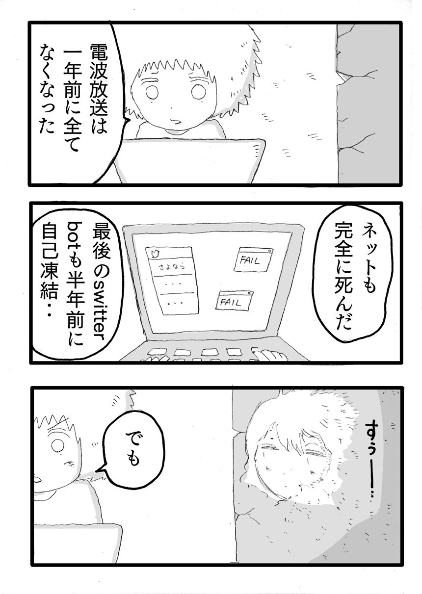 2話（2ページ目）