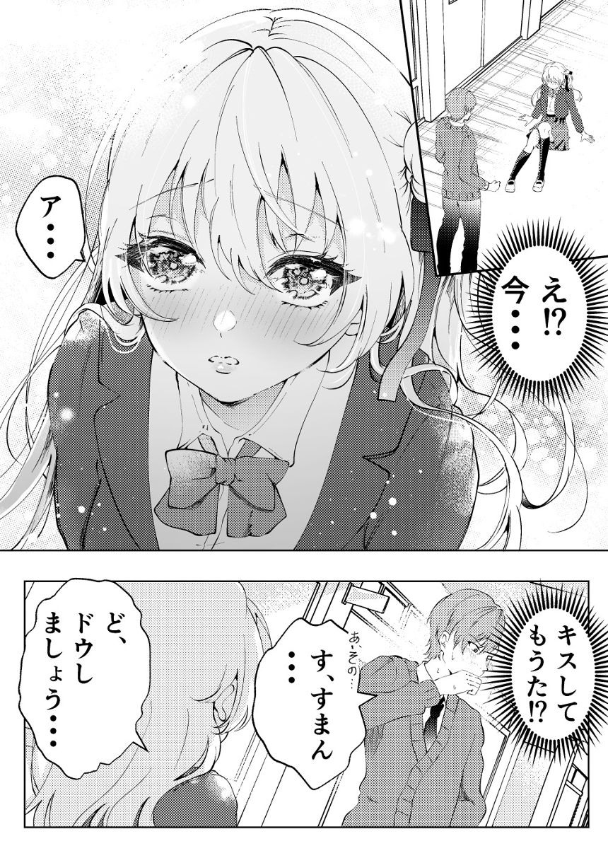 1話（4ページ目）