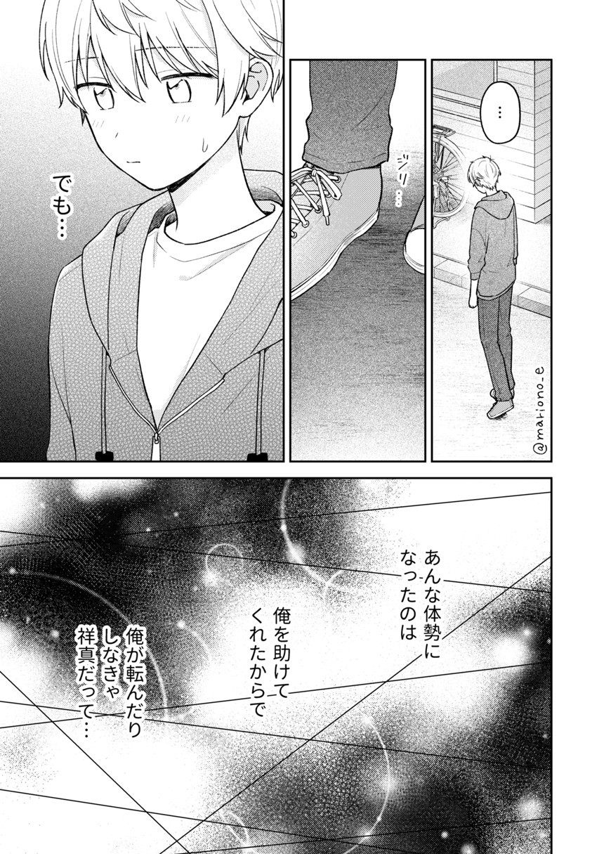 10話（3ページ目）