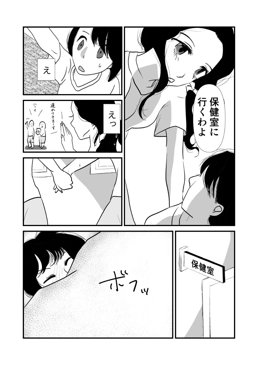 2話（4ページ目）