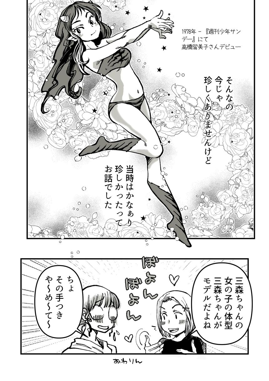 ４話（4ページ目）