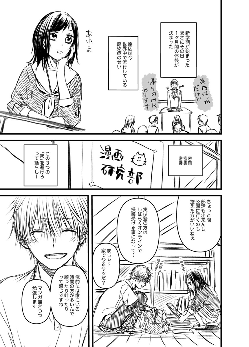 薄明光線 マンガノ
