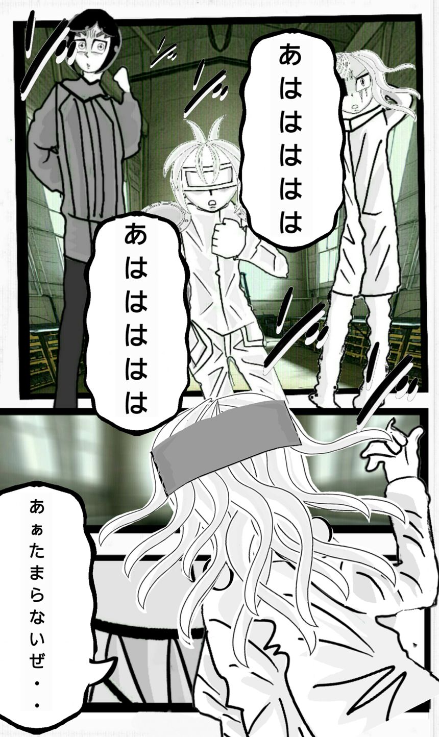 第4話　バーニング・フェイズ（2ページ目）