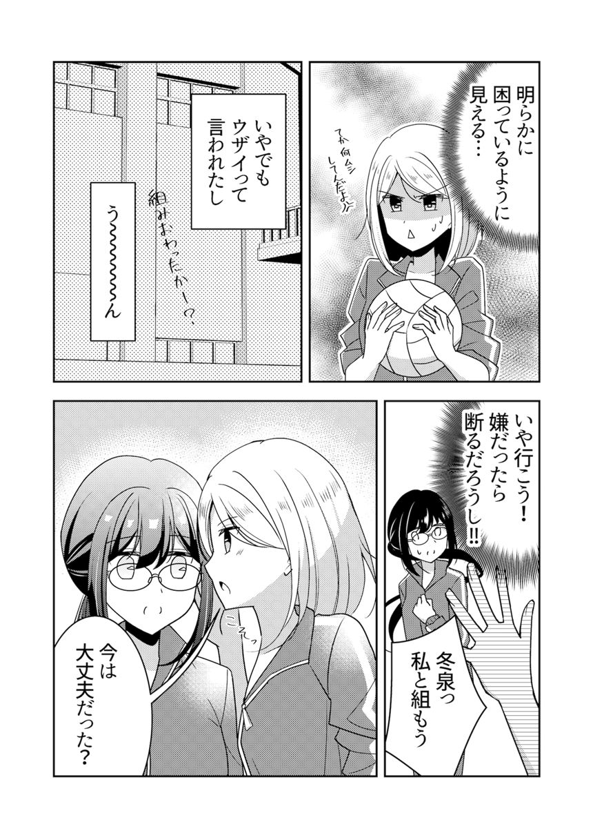 3話（4ページ目）