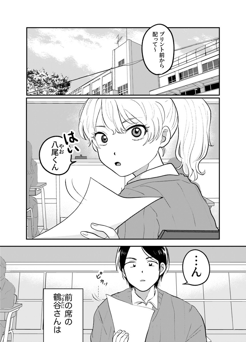 1話完結（1ページ目）