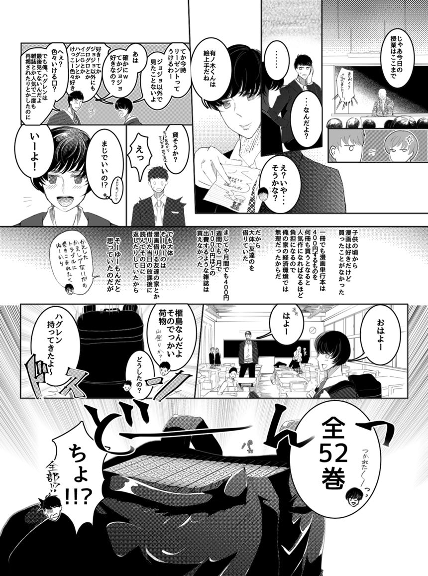 2話（4ページ目）