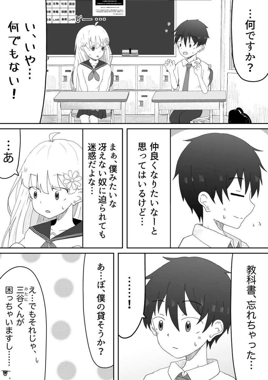 1話（4ページ目）