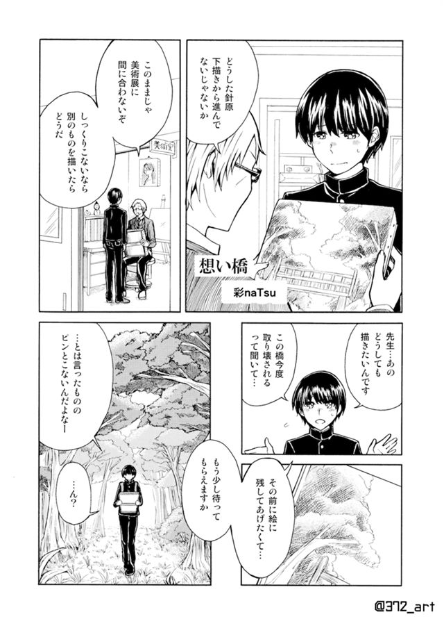 少年ととある橋の話