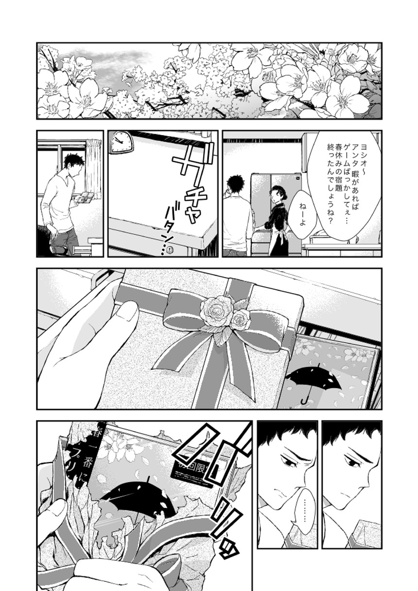 川辺蛙子のマンガ マンガノ