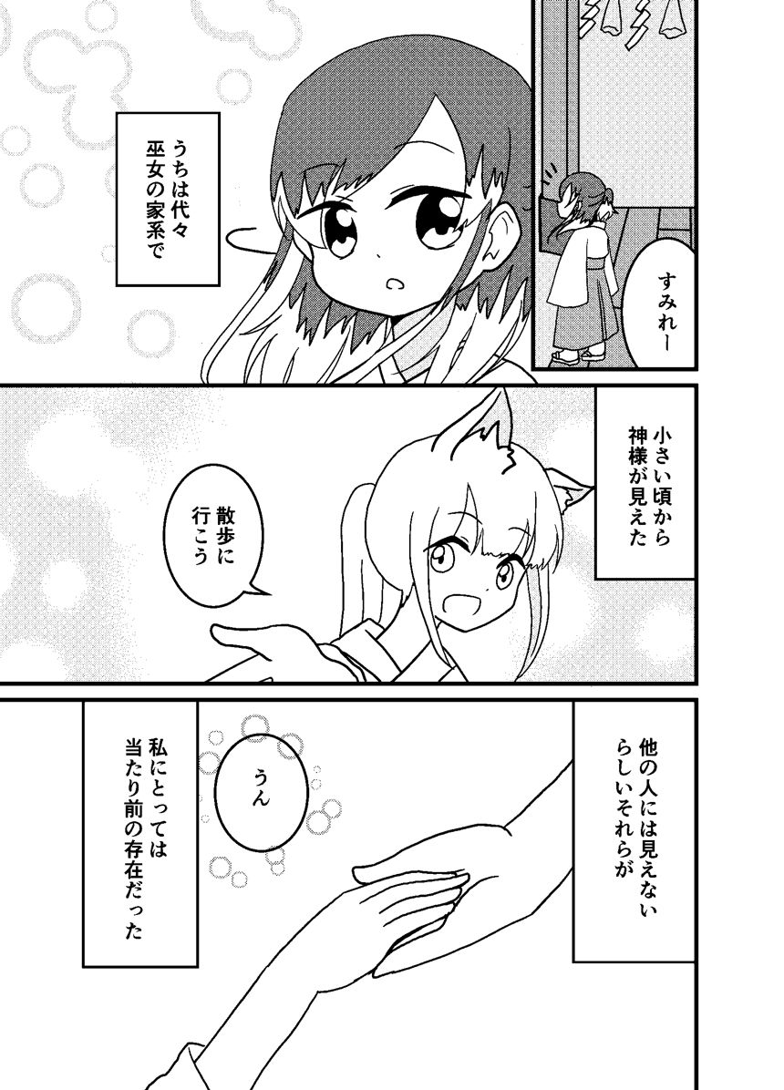 1話（4ページ目）