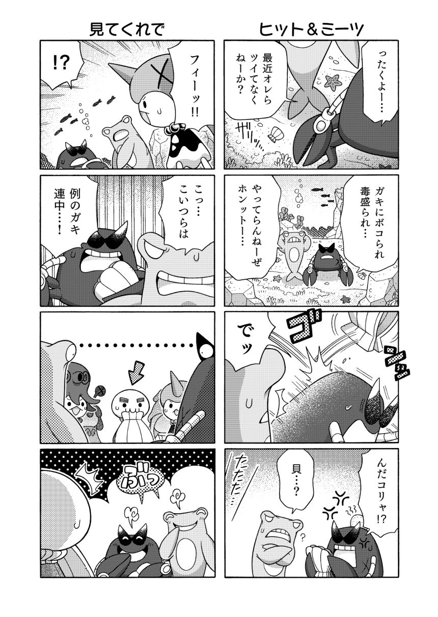 NO.4（4ページ目）