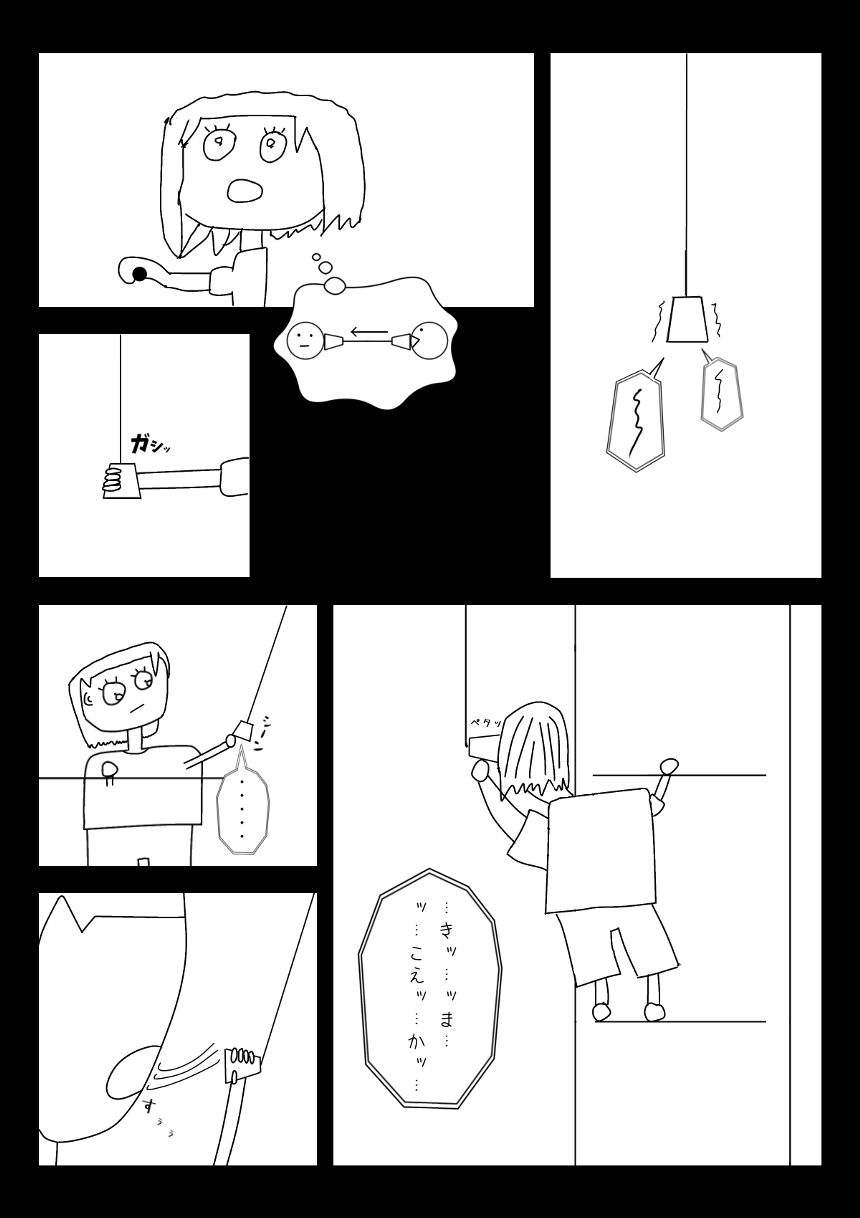 1話（4ページ目）