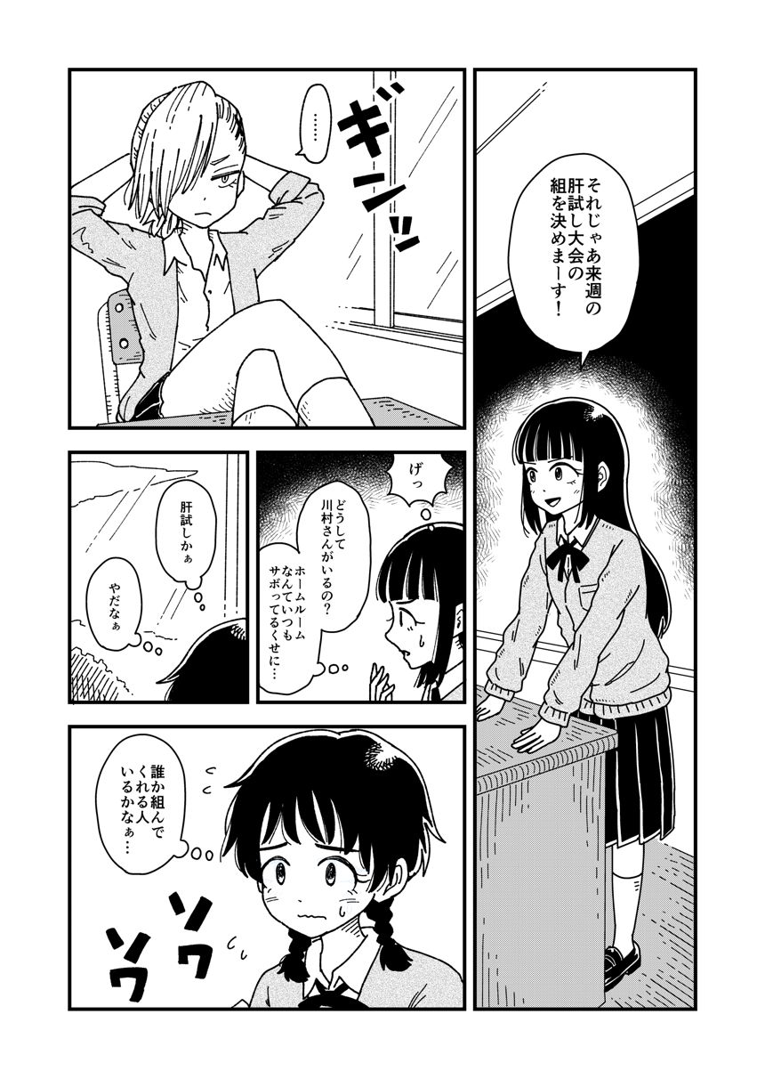 読切（2ページ目）