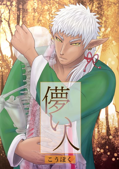 儚い人【完】