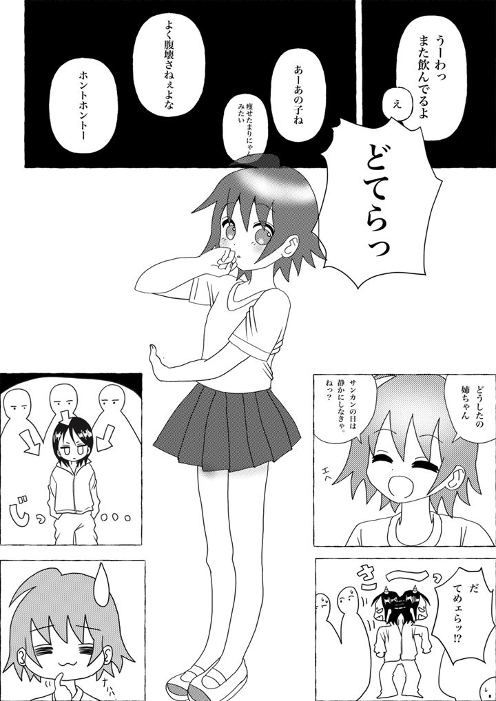 どてらちゃん