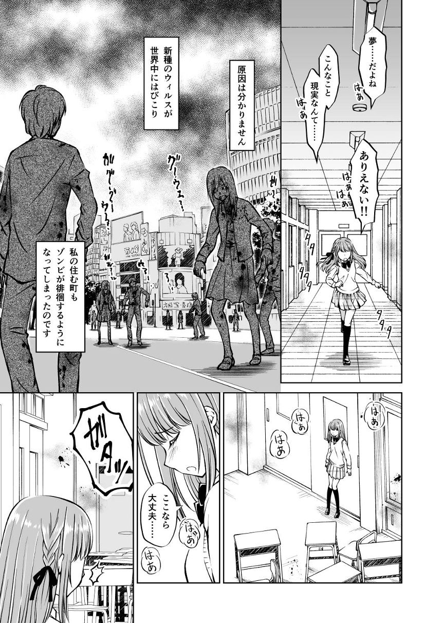 読切16P（3ページ目）