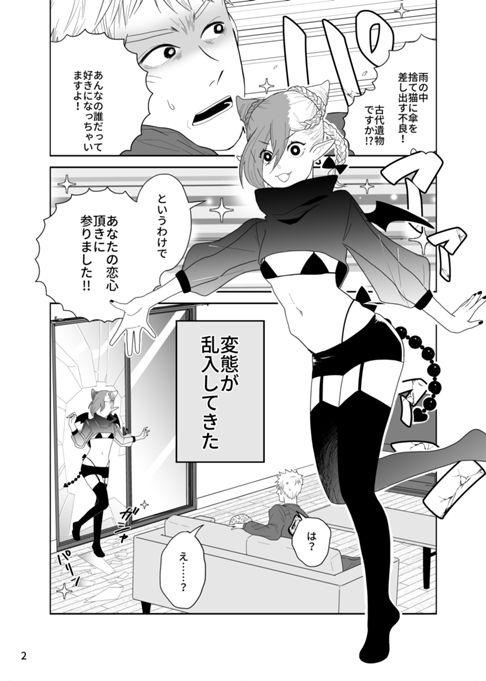 【BL？コメディ】リリムとレンアイ