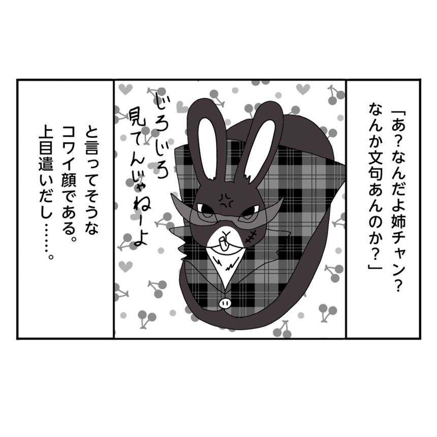 4話（4ページ目）