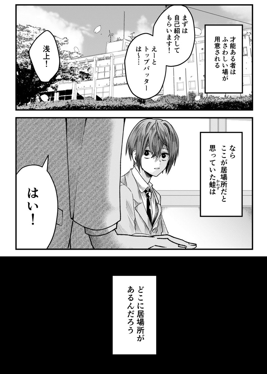 1話（1ページ目）