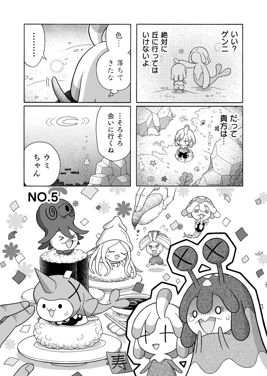 NO.5（1ページ目）