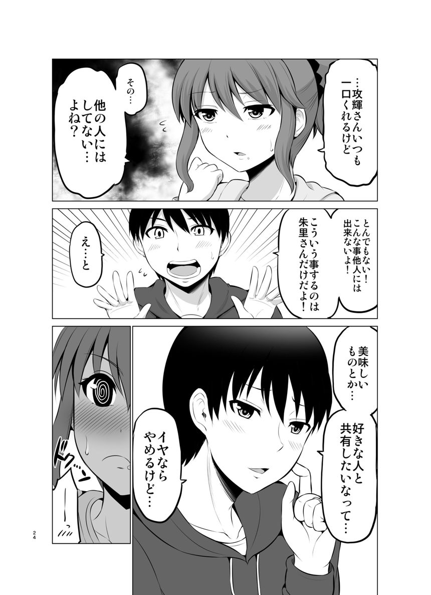 １５話（2ページ目）