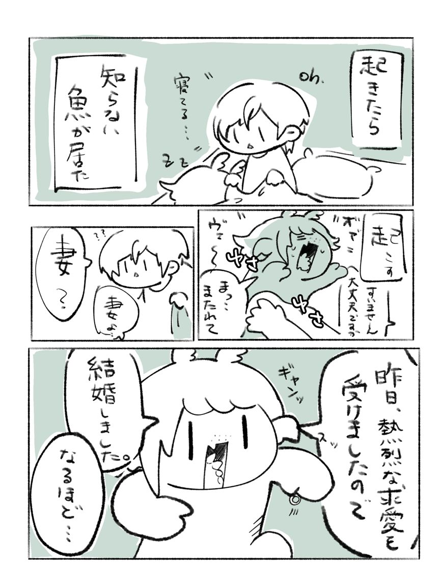 1、おそらく出会い（1ページ目）