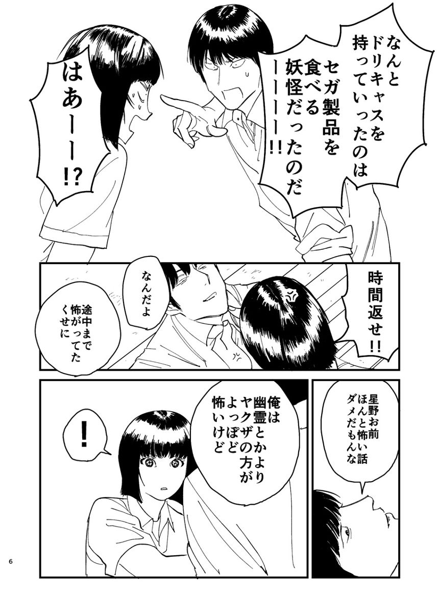 1話（4ページ目）