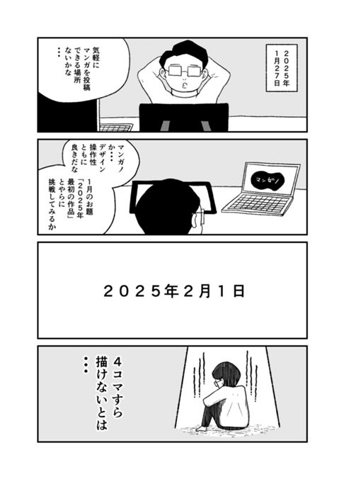 マンガを描くのは難しい