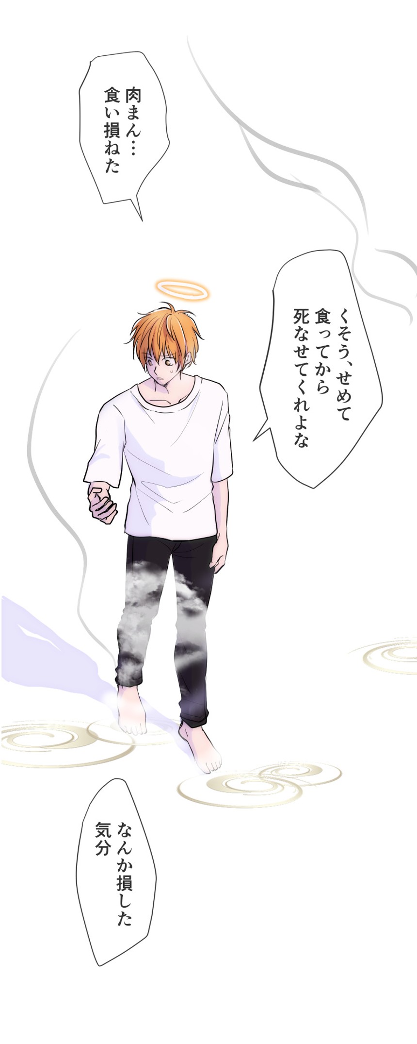 2話（2ページ目）