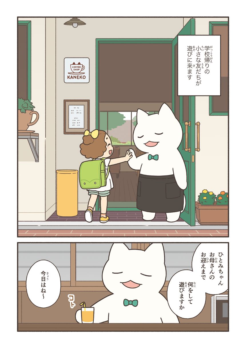 1話（2ページ目）