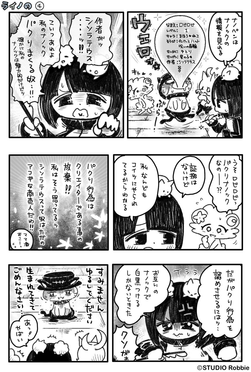 1話（4ページ目）