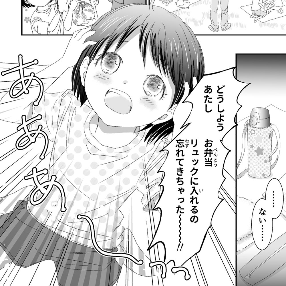 『綾ちゃんはナイショの妖精さん』チラ見せ