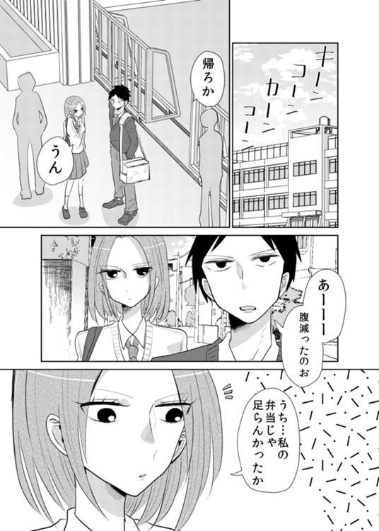 表情筋死んでる系方言男女 くろたま マンガノ