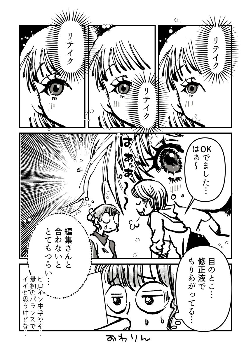 ３話（2ページ目）