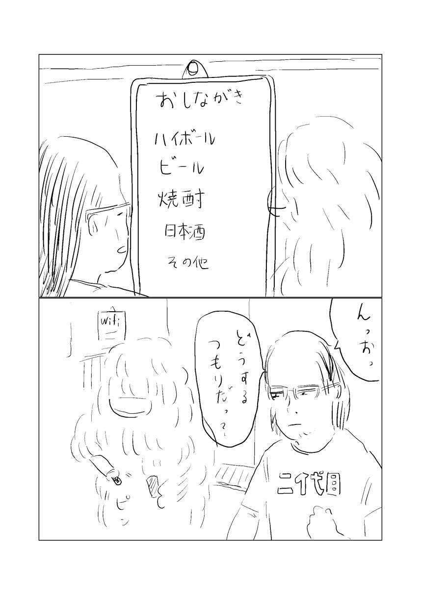 1話（2ページ目）