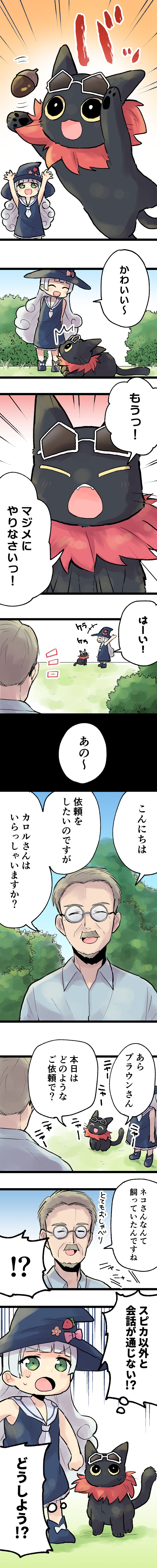 2話（3ページ目）